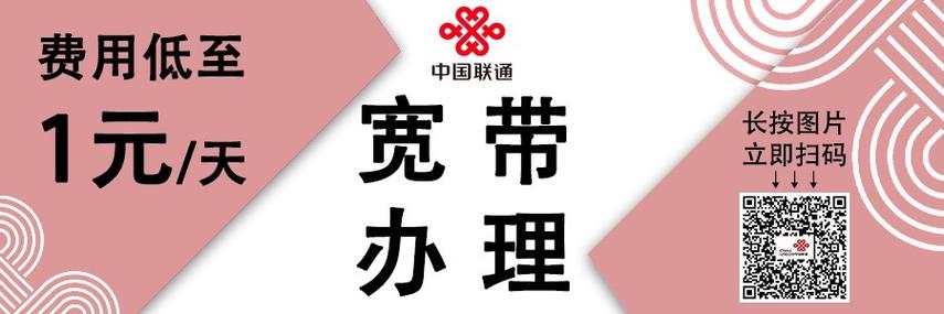 联通宽带可以迁移吗缩略图