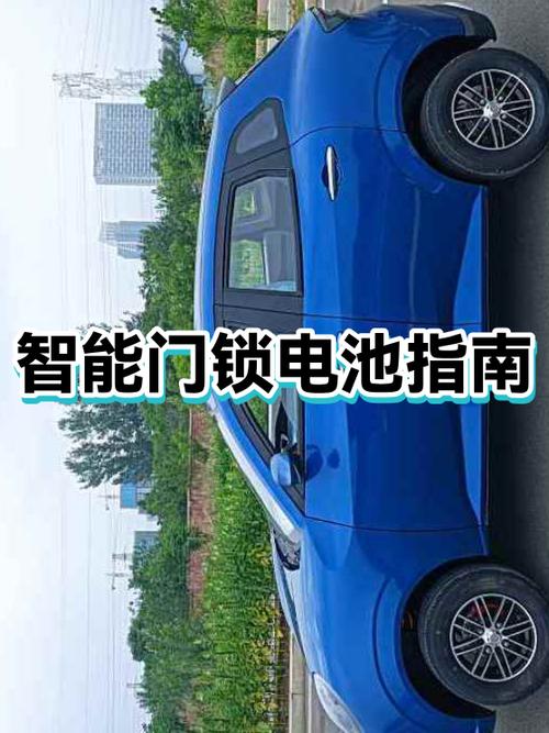 智能门锁多久要更换电池缩略图