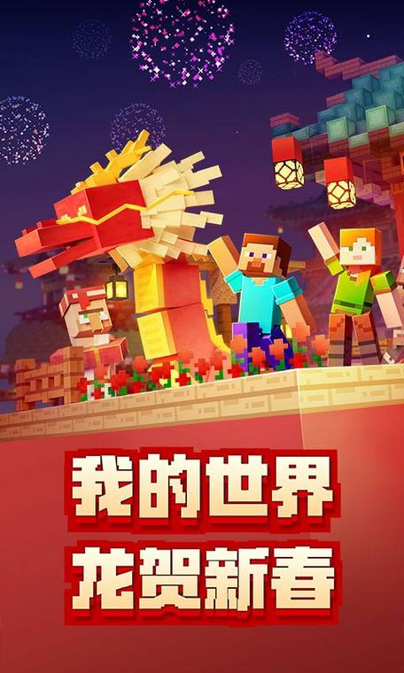 1.21国际版下载入口缩略图