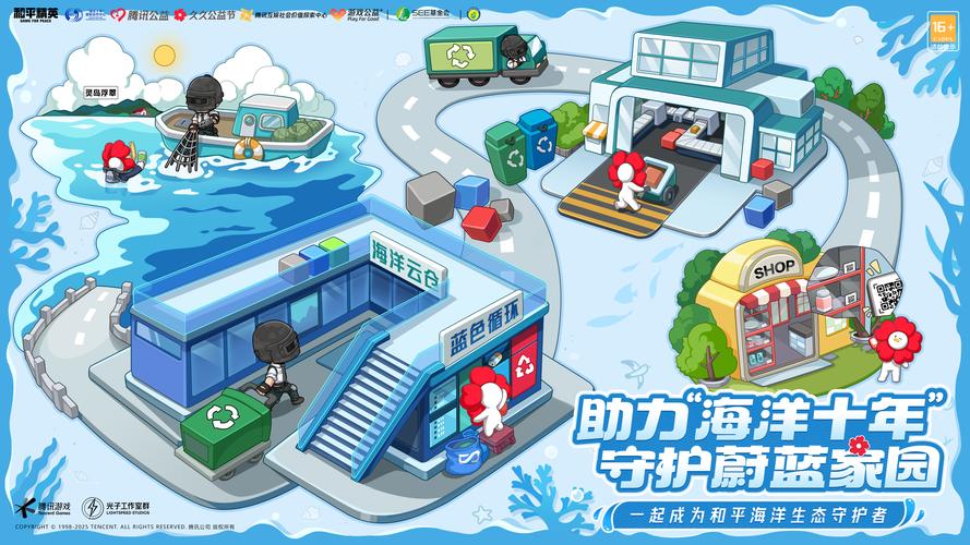 和平精英公益直装缩略图