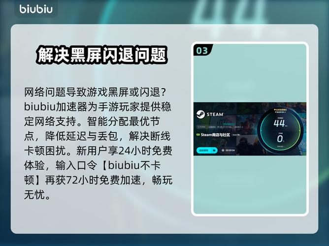防止九游游戏闪退缩略图