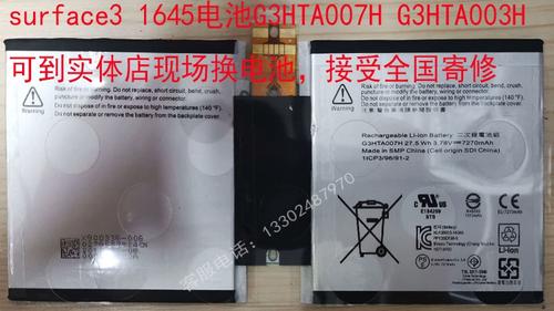 微软平板surface电池不充电游戏截图