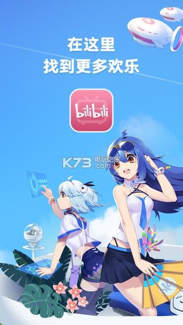 bilibili 破解版缩略图