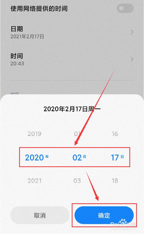 怎么在桌面添加时间缩略图