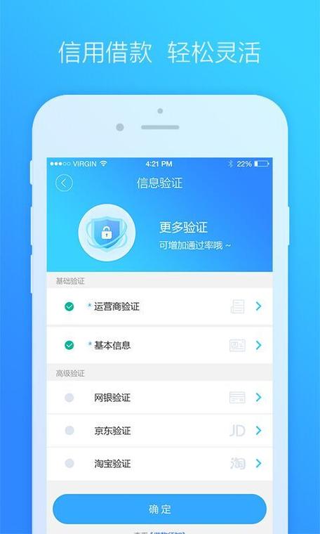 来借钱app下载安卓缩略图
