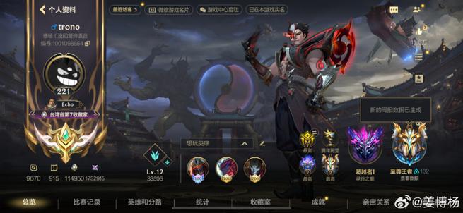 lol手游账号升级游戏截图