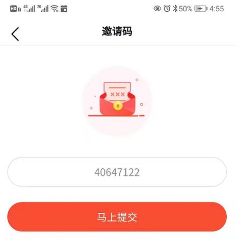 聚看点输入别人邀请码缩略图