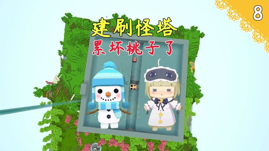 迷你世界刷怪塔制作视频缩略图