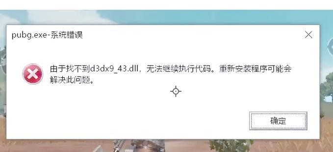 缺少dll文件怎么办游戏截图