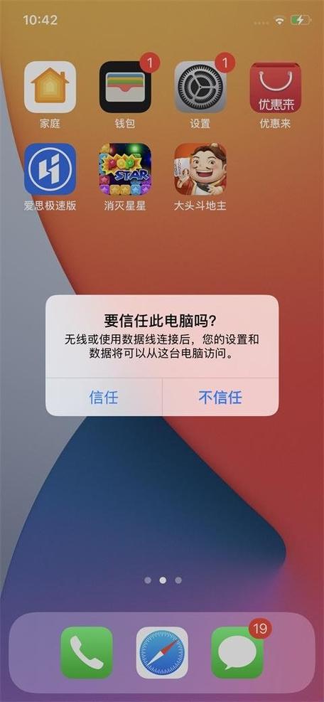苹果手机爱思极速版缩略图