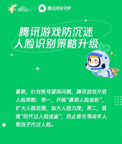 腾讯人脸识别验证怎么重新认证缩略图