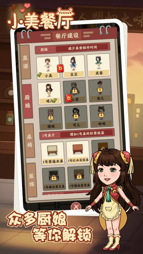 小美餐厅红包版官方正版缩略图