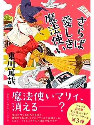 日本轻小说必看榜单缩略图