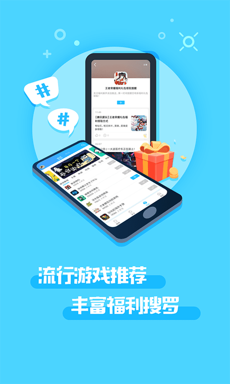玩go游戏盒子游戏截图
