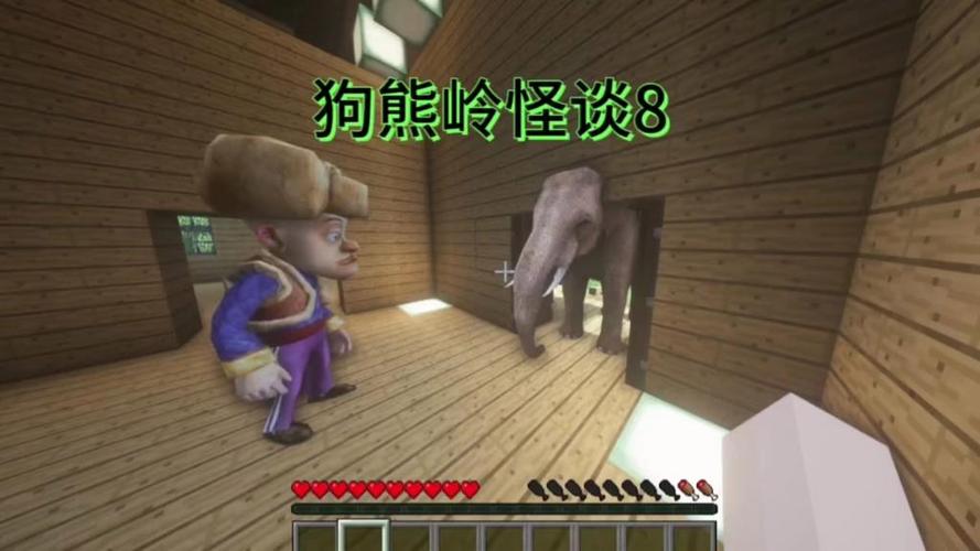 《狗熊岭怪谈》游戏截图