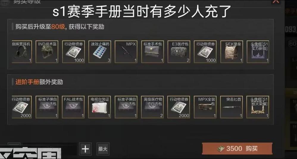 国际服s1赛季缩略图
