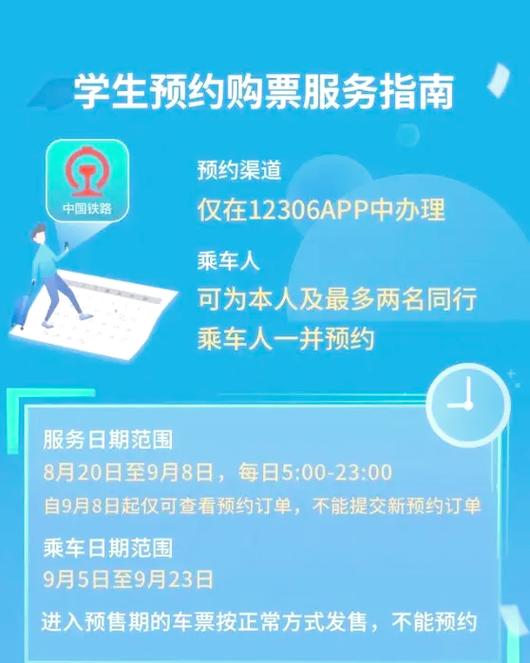 12306可以用支付宝支付吗缩略图