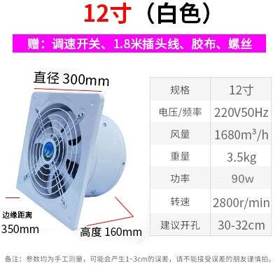 12寸14寸16寸风扇缩略图
