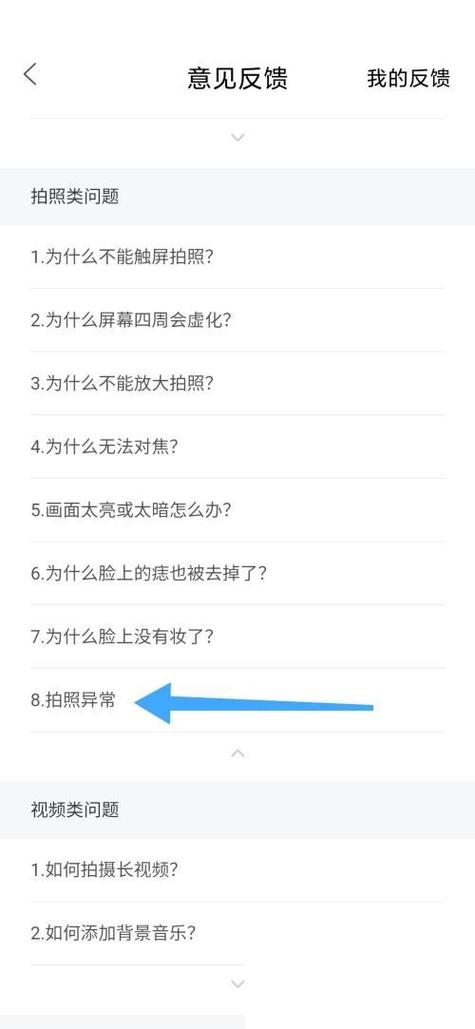 相机不能拍照怎么回事游戏截图
