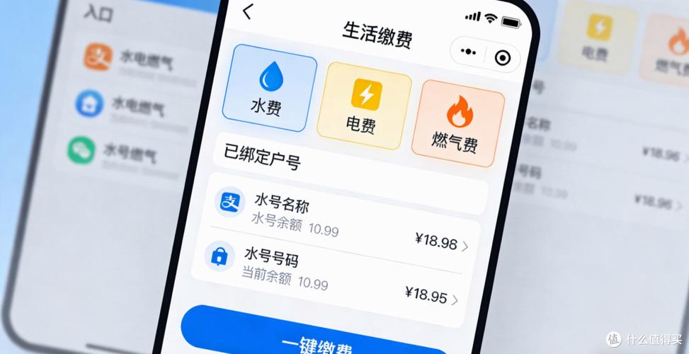 支付宝生活缴费包括哪些缩略图