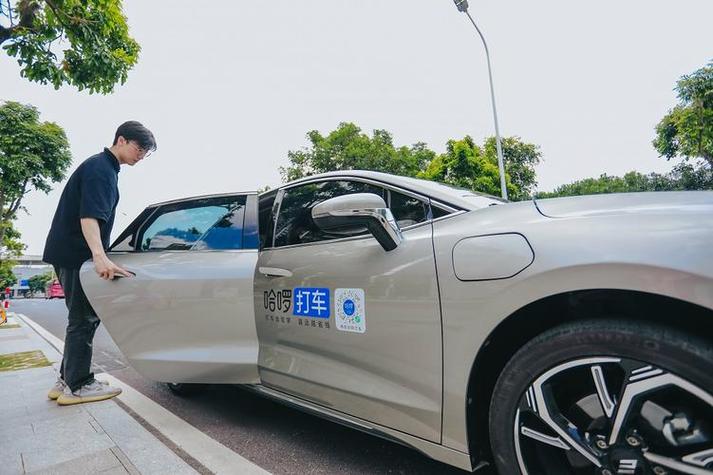 哈啰出行顺风车缩略图