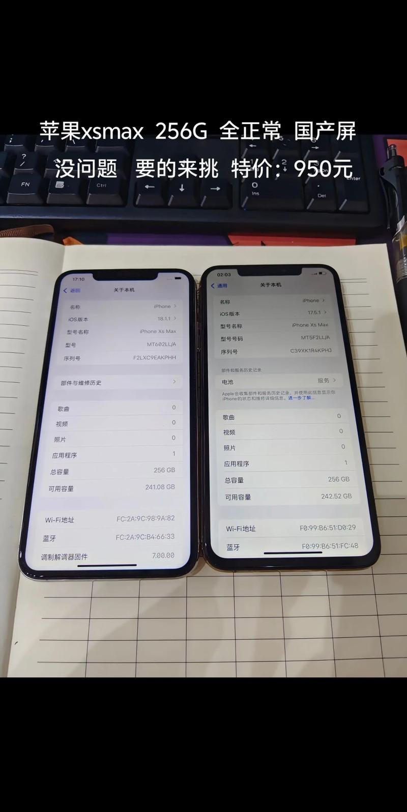 苹果XSmax还能用几年缩略图