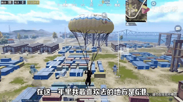 和平精英分享一次游戏任务怎么完成游戏截图