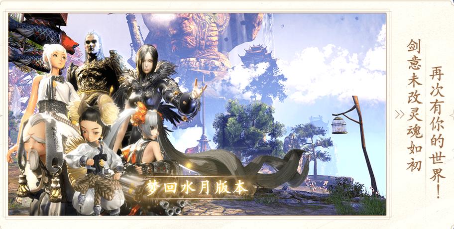 剑灵怀旧版本官网游戏截图