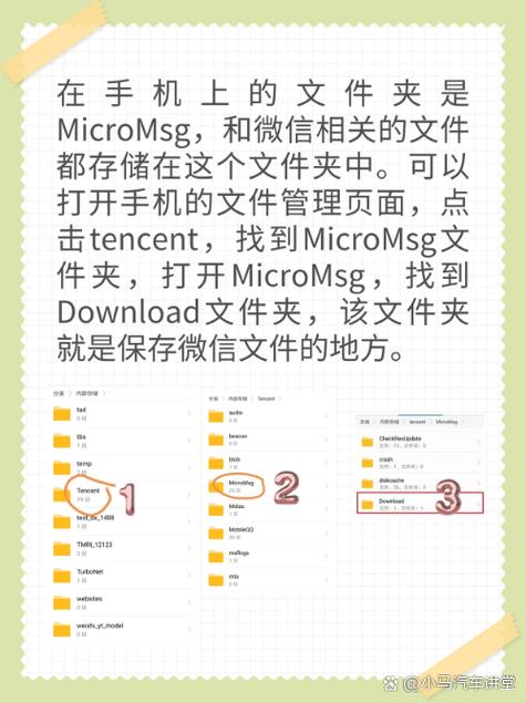 华为微信文件夹储存在什么位置游戏截图