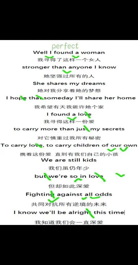英文歌perfect谐音歌词游戏截图