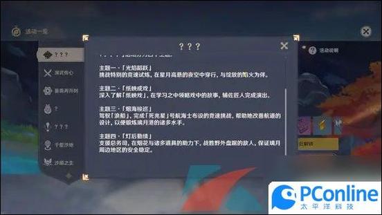 原神主线任务可以重新做吗游戏截图