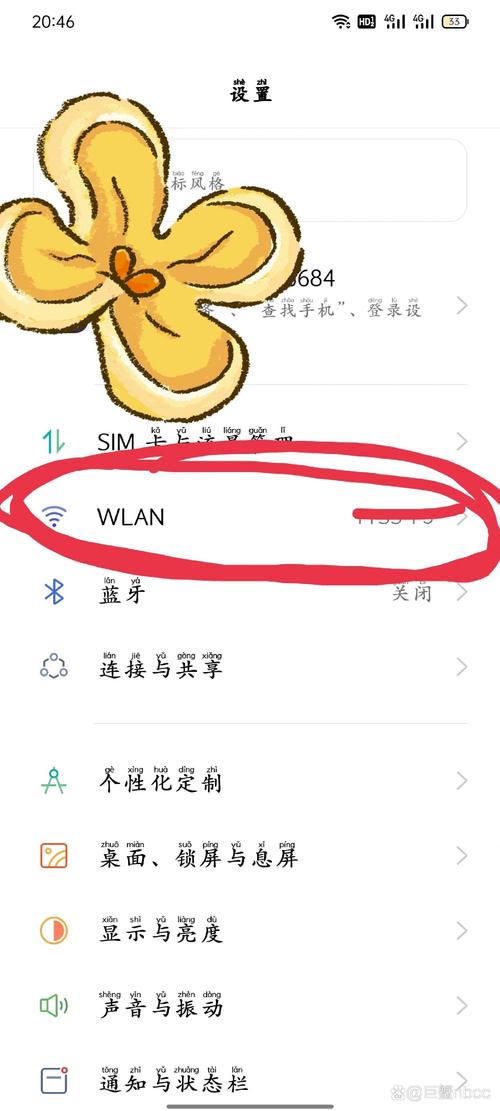 如何知道家里wifi密码缩略图