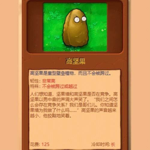 高级坚果墙游戏截图