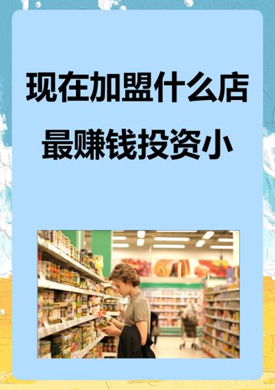 711便利店利润一般是多少缩略图