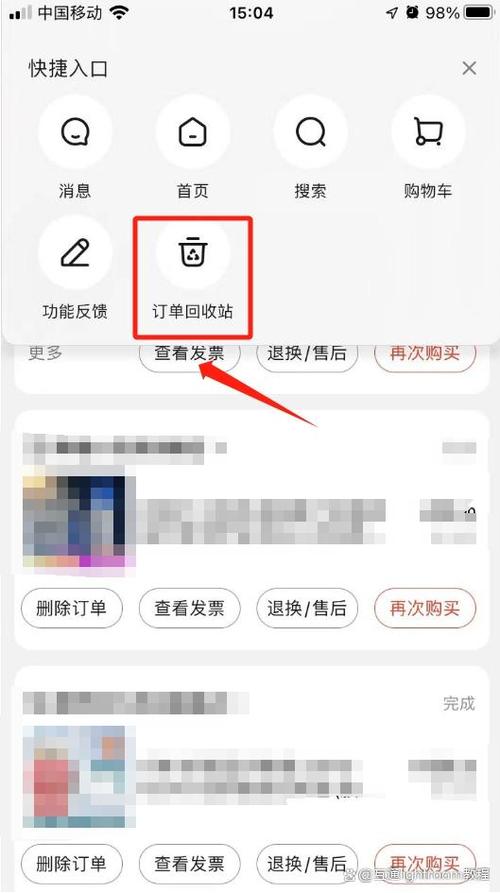 京东我的订单在哪里找游戏截图
