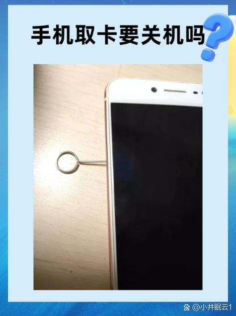 换卡的时候用不用关机缩略图