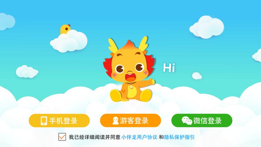 小伴龙8.2.0破解版缩略图