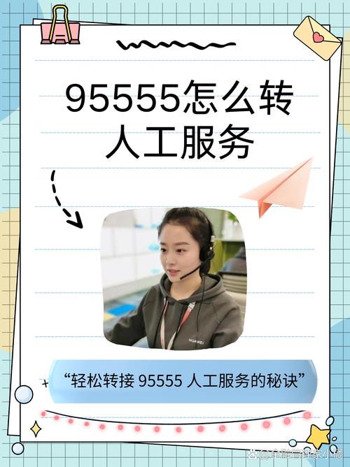 95055打电话干嘛缩略图