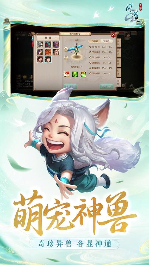 问道手游互通版官方正版官网缩略图