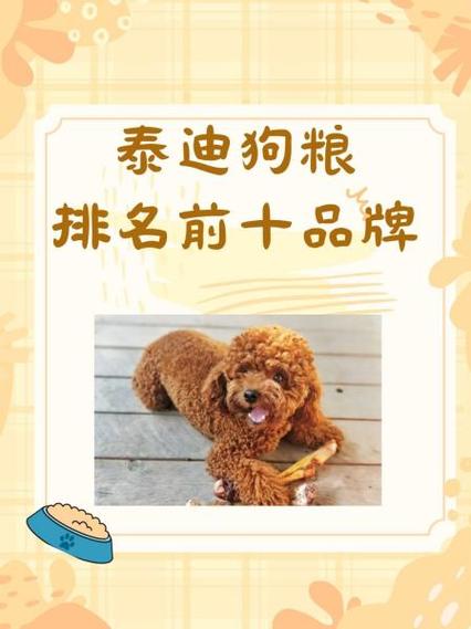 十大狗粮品牌排行游戏截图
