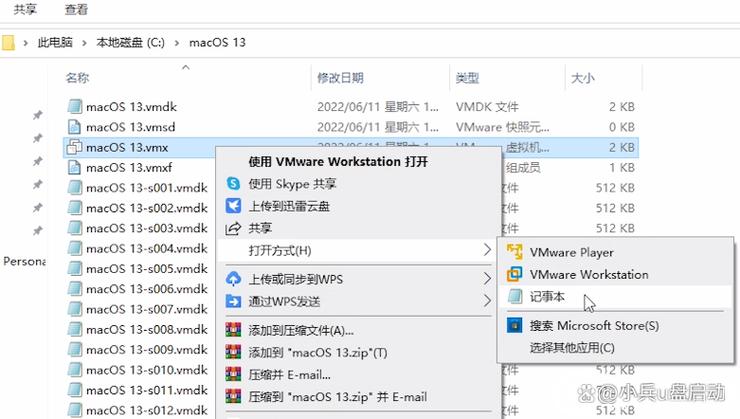 vmware安装教程游戏截图