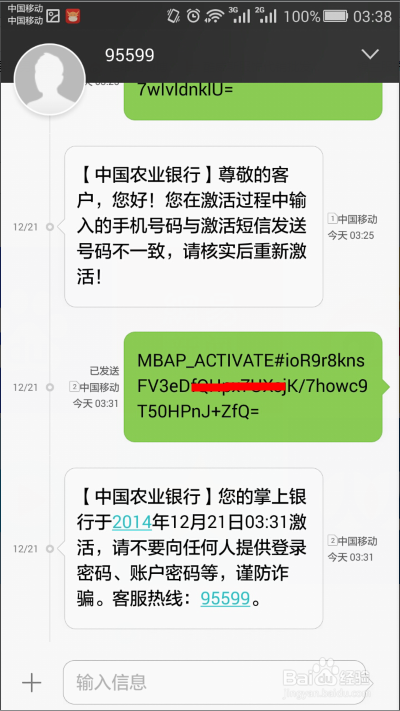 手机短信查询农行卡余额缩略图