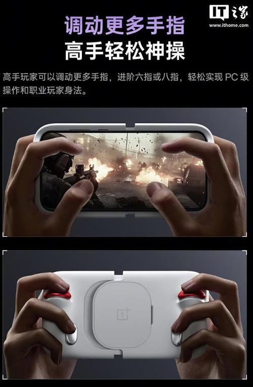 一加支持哪些游戏手柄缩略图