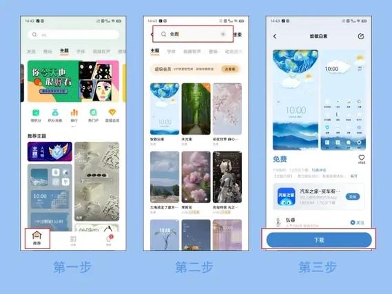 i主题官方正版下载缩略图