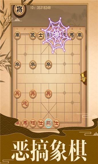 象棋的象棋破解版下载游戏截图