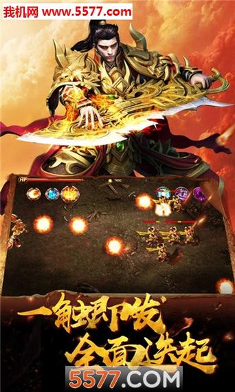 怒战h5官网缩略图