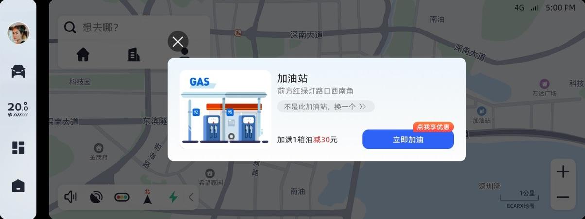 离我最近加油站游戏截图
