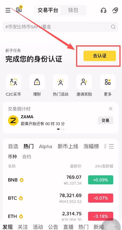 KYC认证的详细流程缩略图