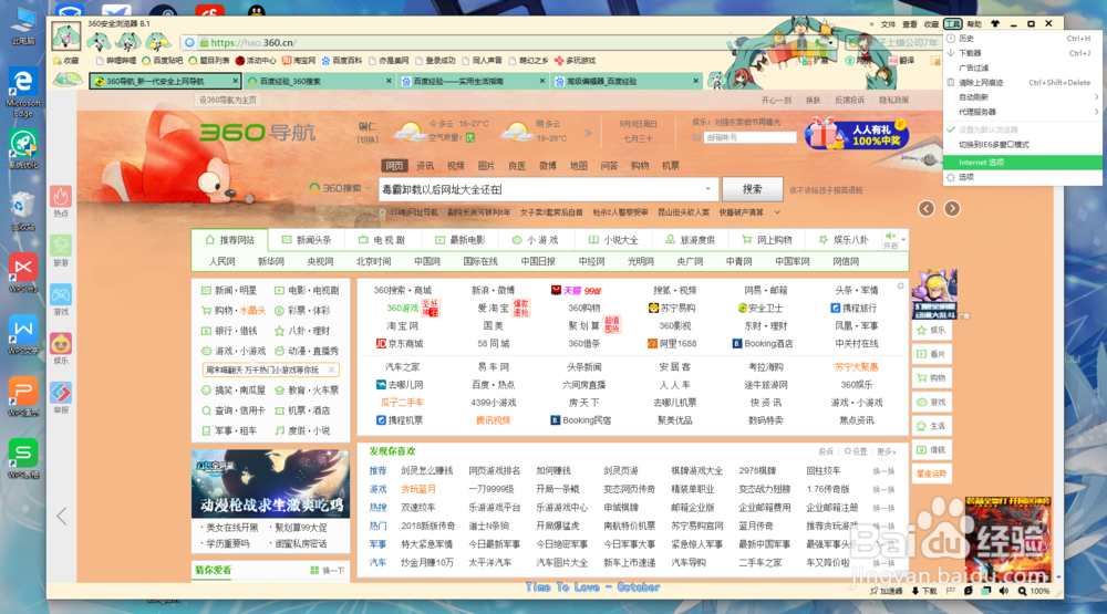 金山毒霸官网地址缩略图