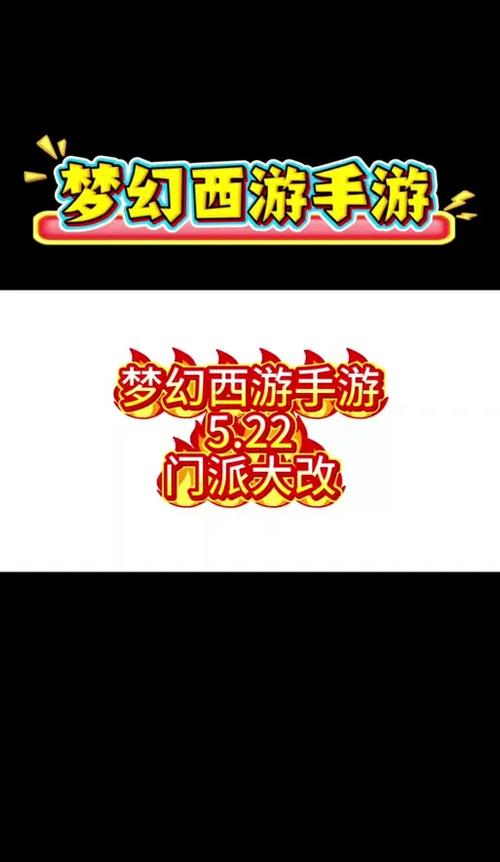 造梦西游5修改器缩略图